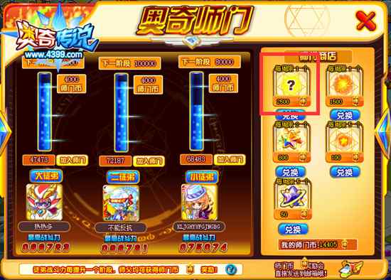 奥奇传说金色星神获得攻略