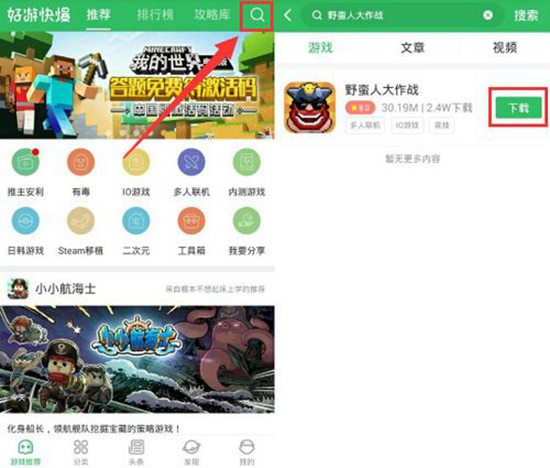 群英传奇：梦想三国安卓下载