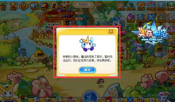 奥奇传说精灵魔法阵活动