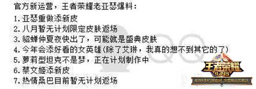 官方爆料