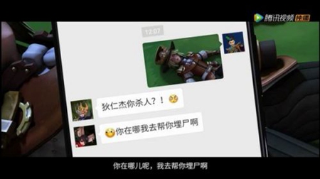 峡谷重案组动画人物性格