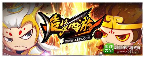 《造梦西游4手机版》8月独家VIP礼包 还魂丹、灵魂送不停