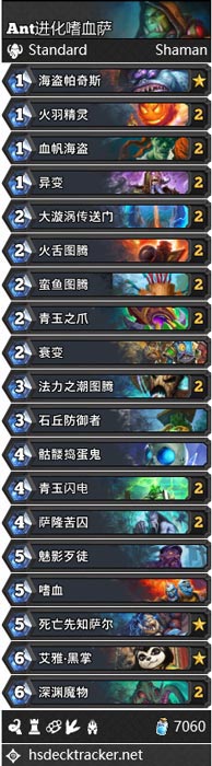 炉石传说进化萨