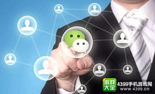 微信社交