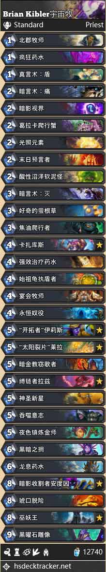 炉石传说DK宇宙牧