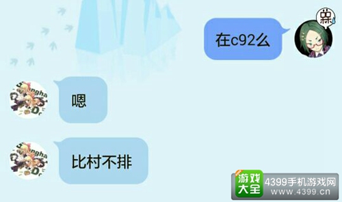 不排！