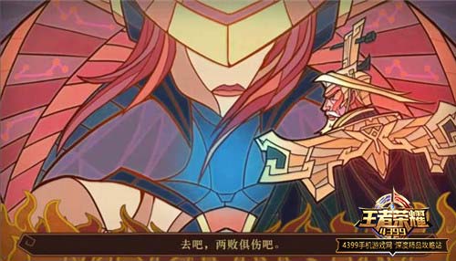 女娲魔化