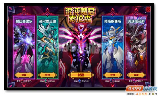 赛尔号混沌信石怎么得 有什么用