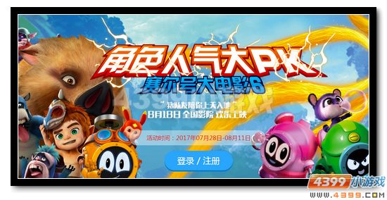 赛尔号混沌信石怎么得 有什么用