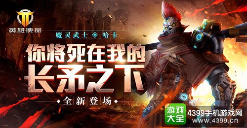 枪火战神哈卡