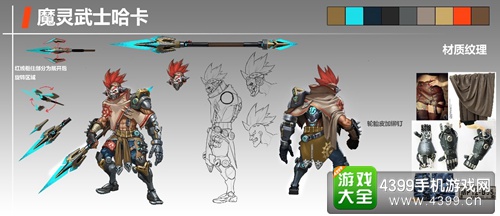 枪火战神哈卡