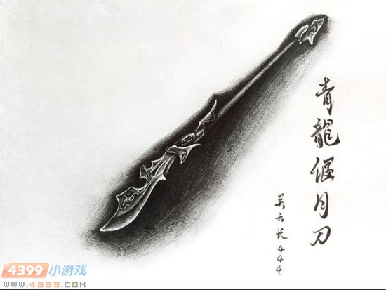 生死狙击玩家手绘-改版黑龙偃月刀