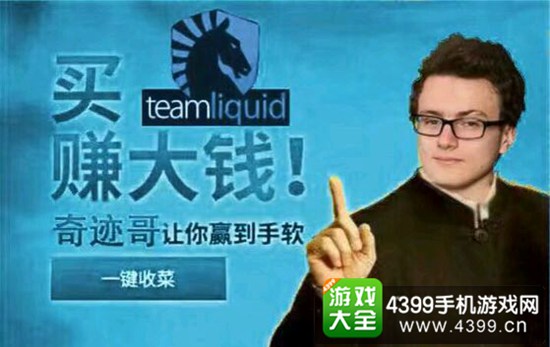 奇迹哥