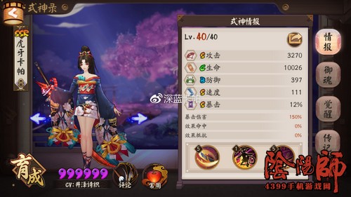 阴阳师妖刀姬