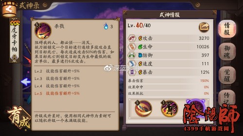 阴阳师妖刀姬技能