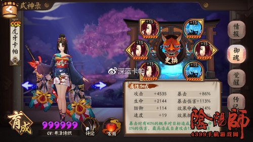 阴阳师妖刀姬御魂