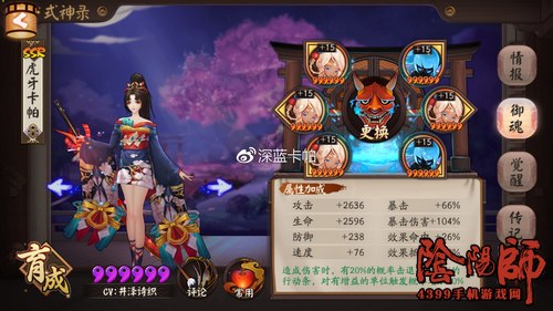 阴阳师妖刀姬御魂