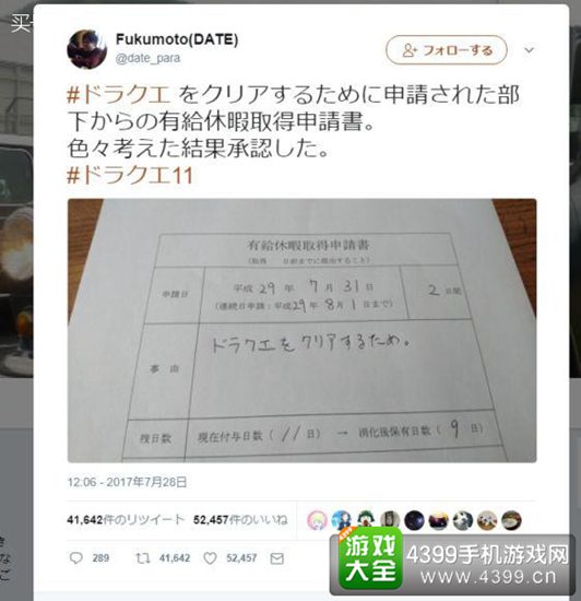 请假