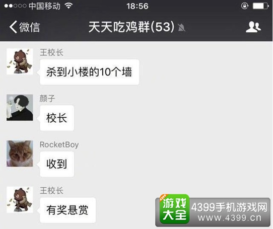 微信聊天记录