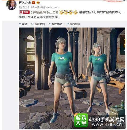 独家战袍
