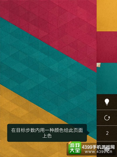 神之折纸2