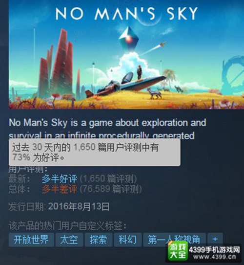 无人深空