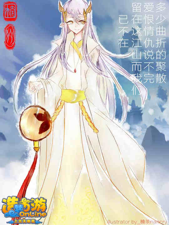 白衫-4399楠茶nancry