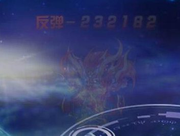 奥奇传说碧原铁甲玄武解析 弹走鱼尾纹