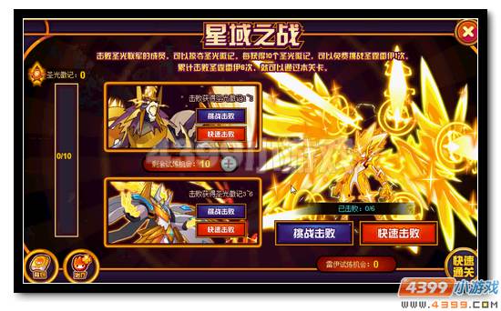 圣光徽记在哪 怎么得