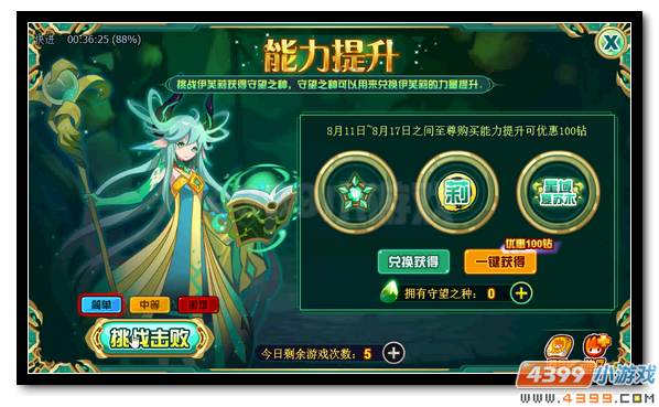 赛尔号守望之种在哪 怎么得