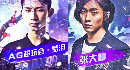张大仙直播王者荣耀被喷菜