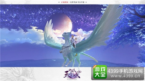 九州天空城3D