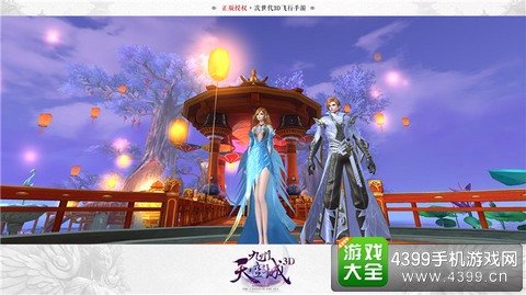 九州天空城3D