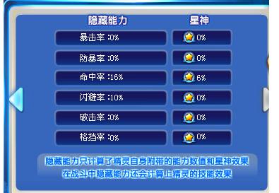 奥奇传说秀丽王阿楚解析 秀丽军的王
