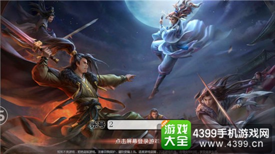 登陆界面