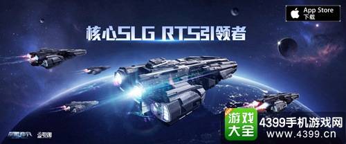 星盟冲突
