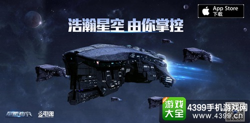 星盟冲突
