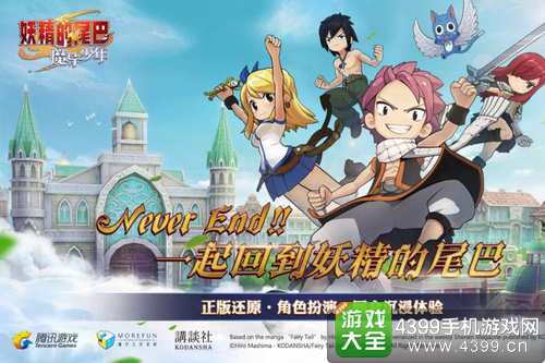 妖精的尾巴魔导少年下载