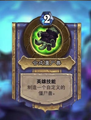 炉石传说猎人dk卡组