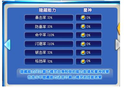 奥奇传说闪光巨神亚瑟解析 灭魔之拳