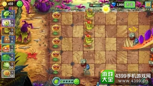 植物大战僵尸2