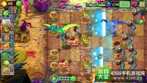 植物大战僵尸2