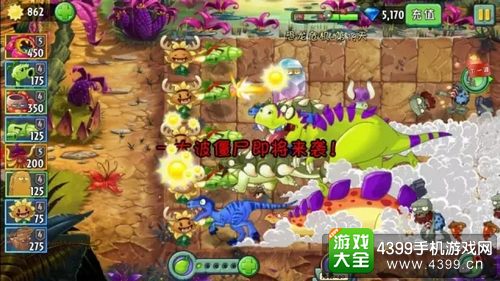 植物大战僵尸2
