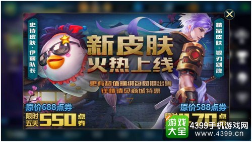 英魂之刃口袋版
