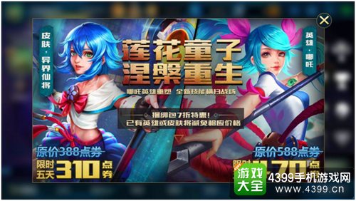 英魂之刃口袋版