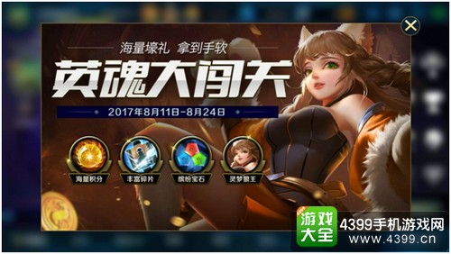英魂之刃口袋版