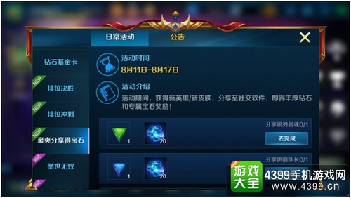 英魂之刃口袋版
