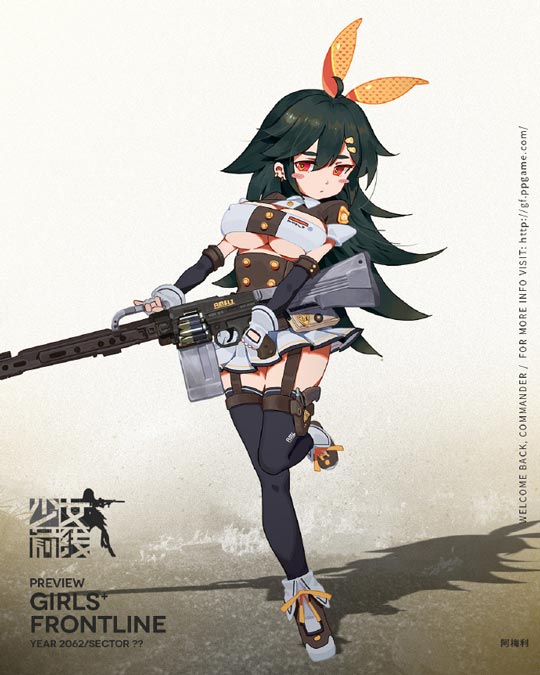 少女前线阿梅利