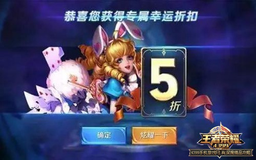 王者荣耀暑假神秘商店