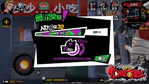 中国惊奇先生手游活力怎么得 活力获取攻略